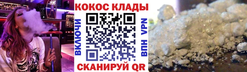где можно купить   Горняк  Cocaine FishScale 