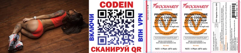 Кодеиновый сироп Lean напиток Lean (лин) Горняк