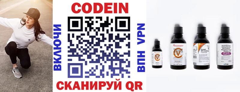 Кодеин напиток Lean (лин)  KRAKEN сайт  Горняк 