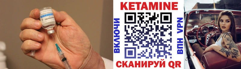 Кетамин ketamine  Горняк 