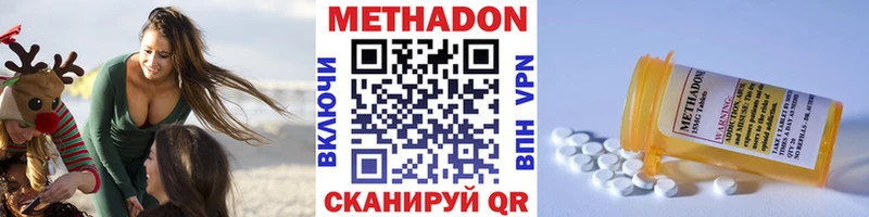 где можно купить наркотик  Горняк  МЕТАДОН methadone 
